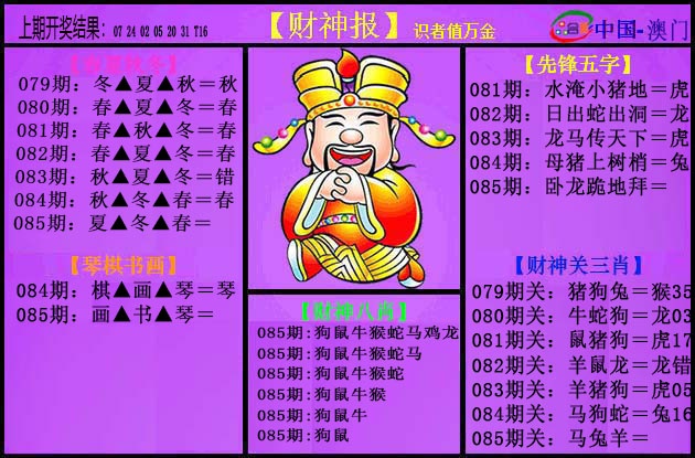 085期紫财神[图]