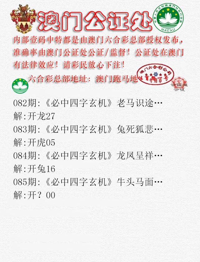 085期公证处A[图]