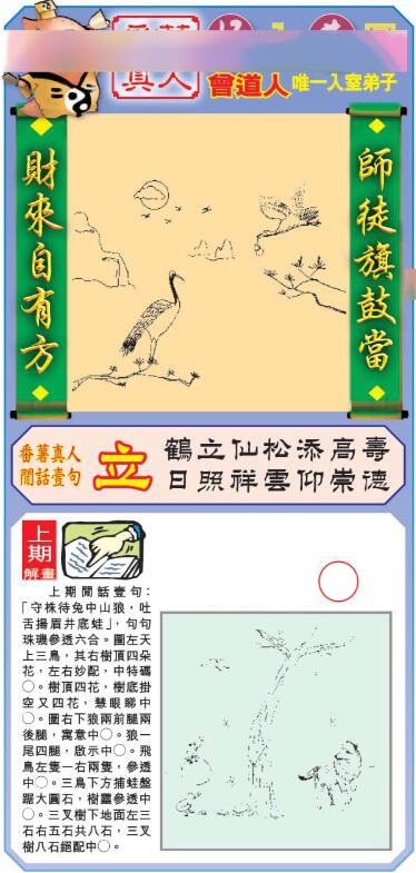 085期悟入其图[图]