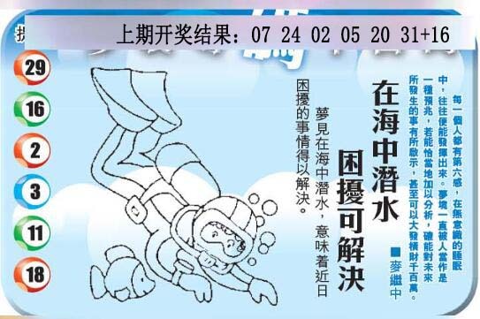 085期梦里寻码[图]